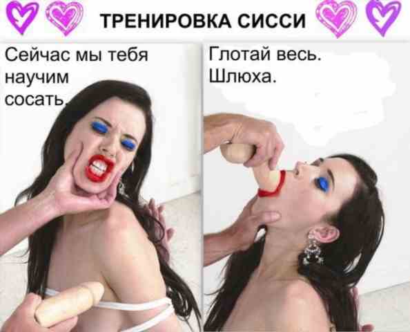 Унижение на русском - порно видео на заточка63.рф